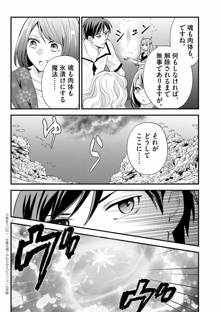 12