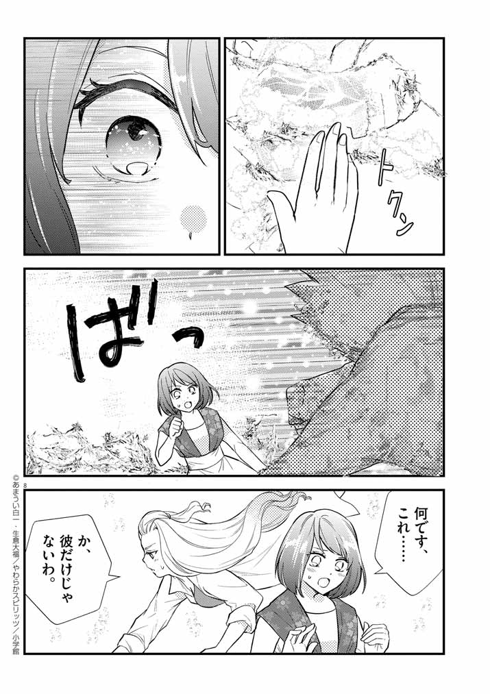 8