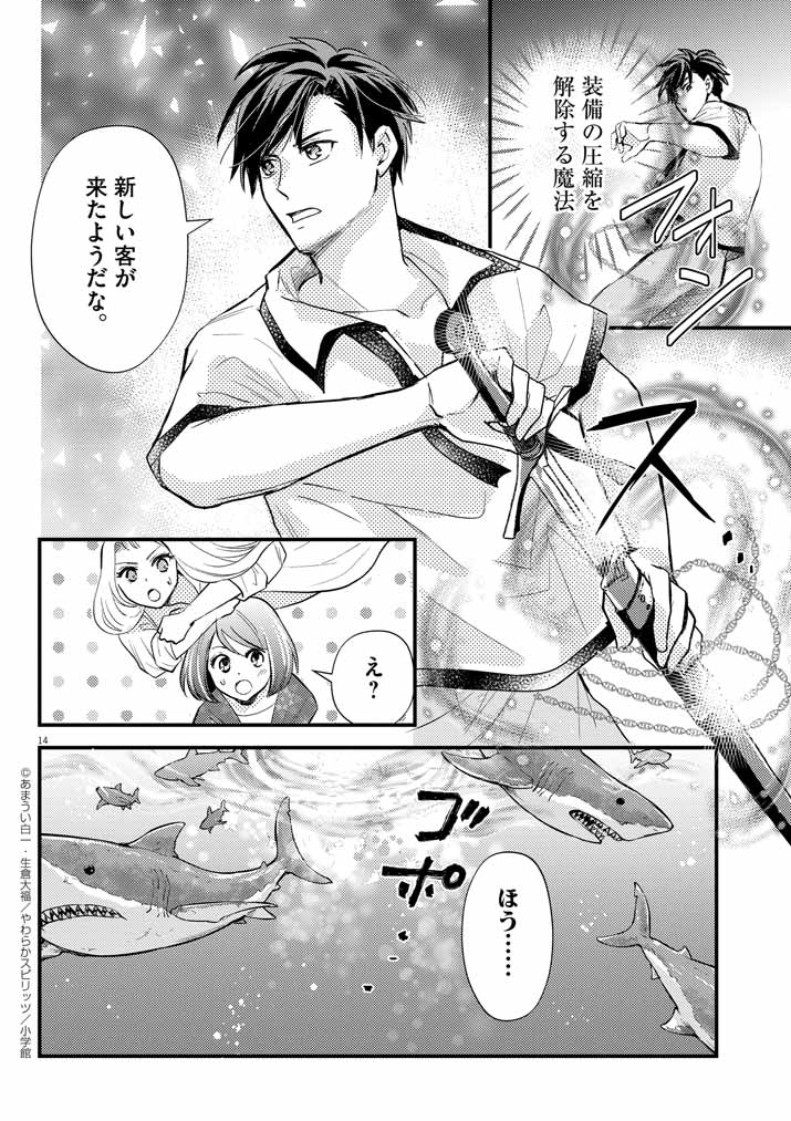 14