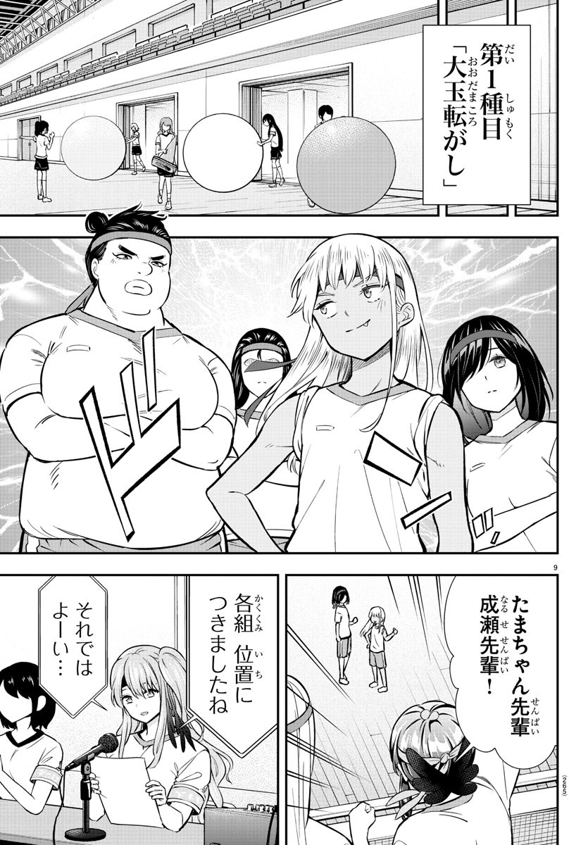 9