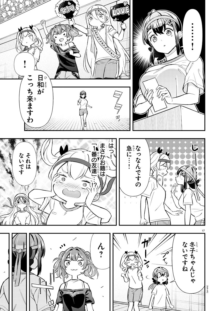 17