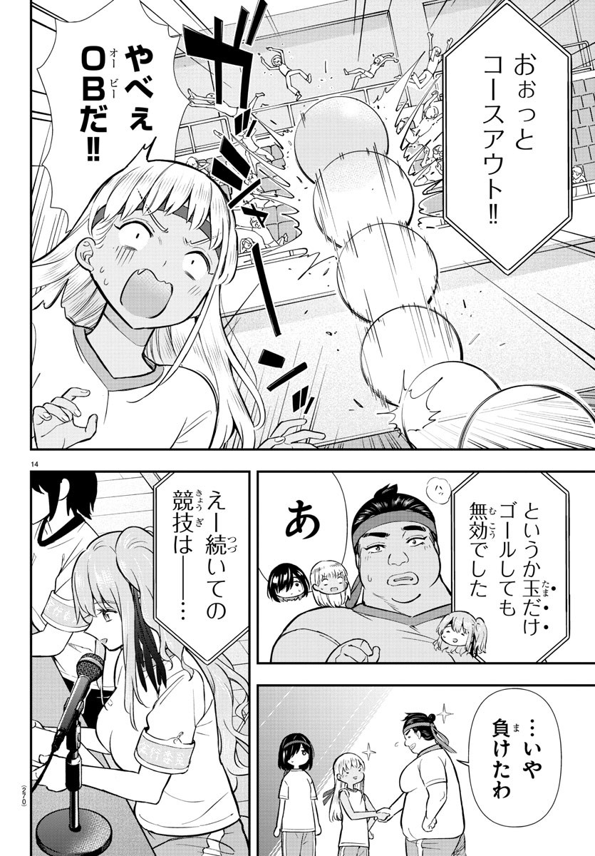 14