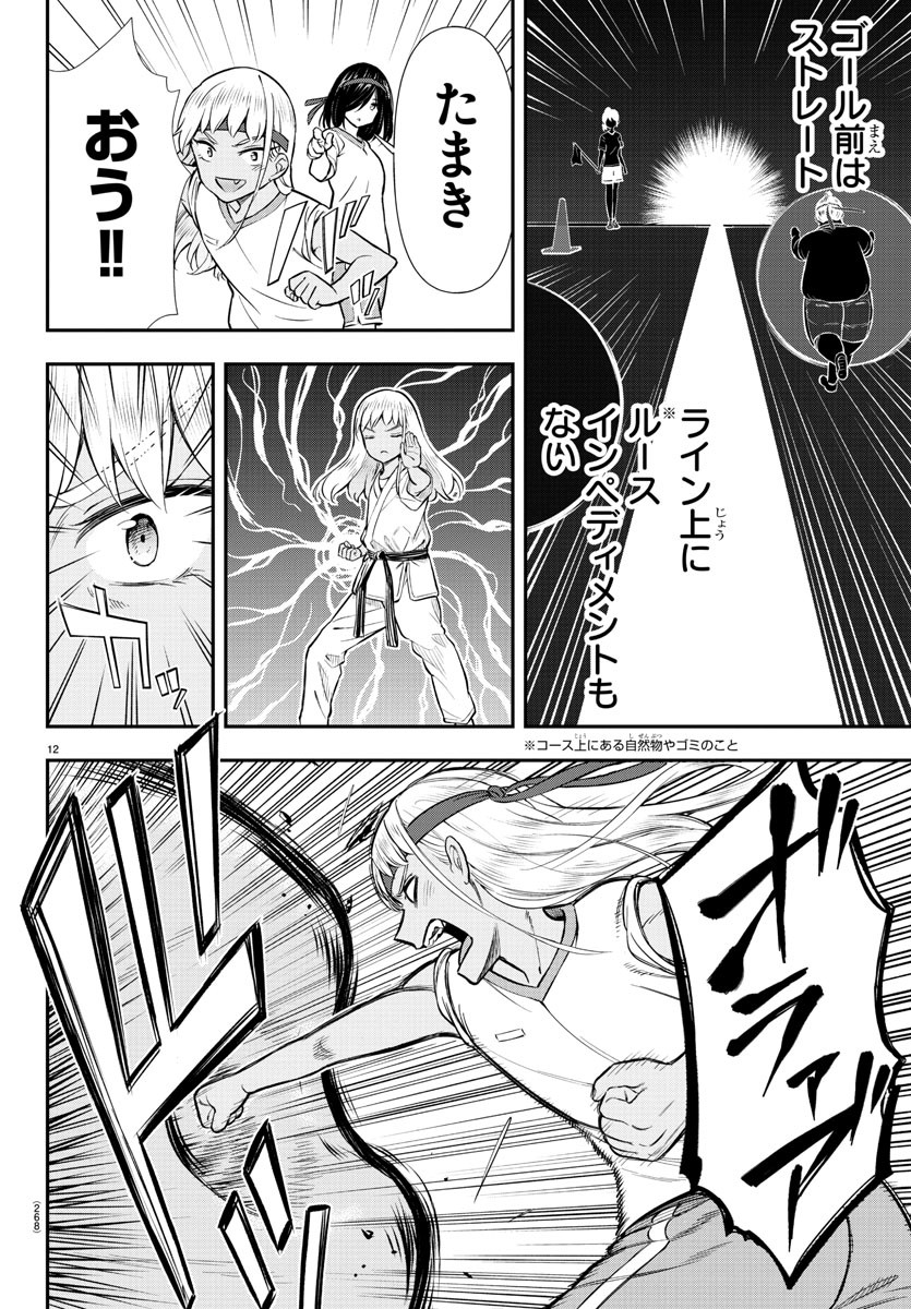 12
