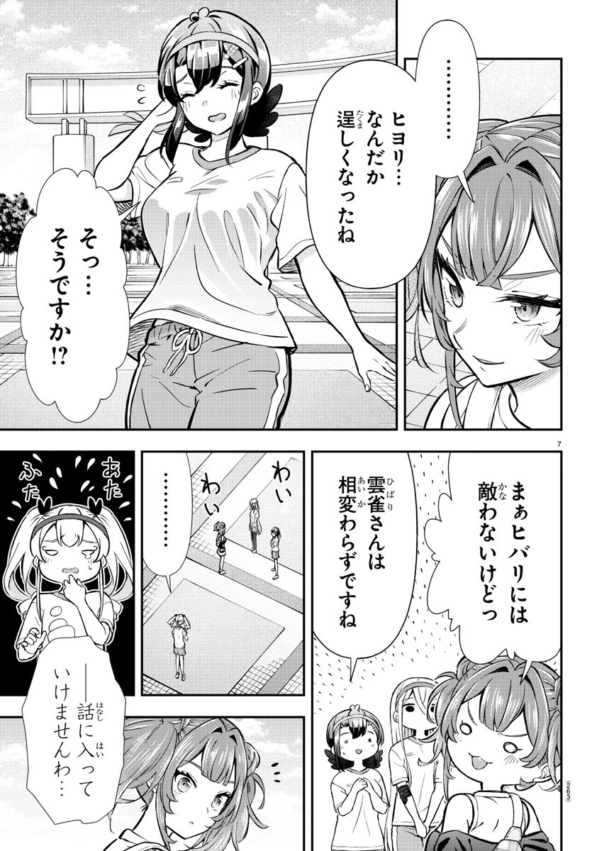 7