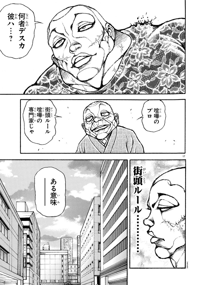 17