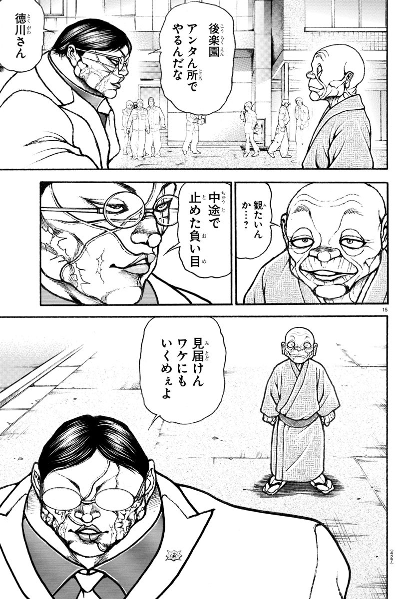 15