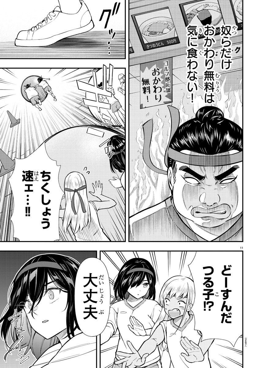 11