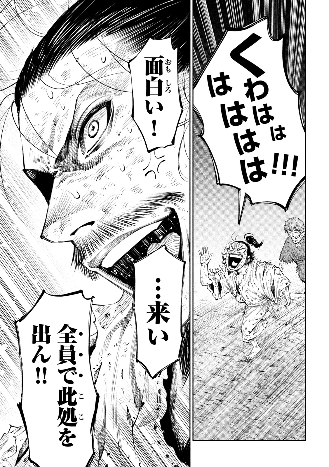 何度、時をくりかえしても本能寺が燃えるんじゃが!? - raw - 第133話 - https://jpee.aabb.to/JPEE/07120120/0xez4uy2art.jpg