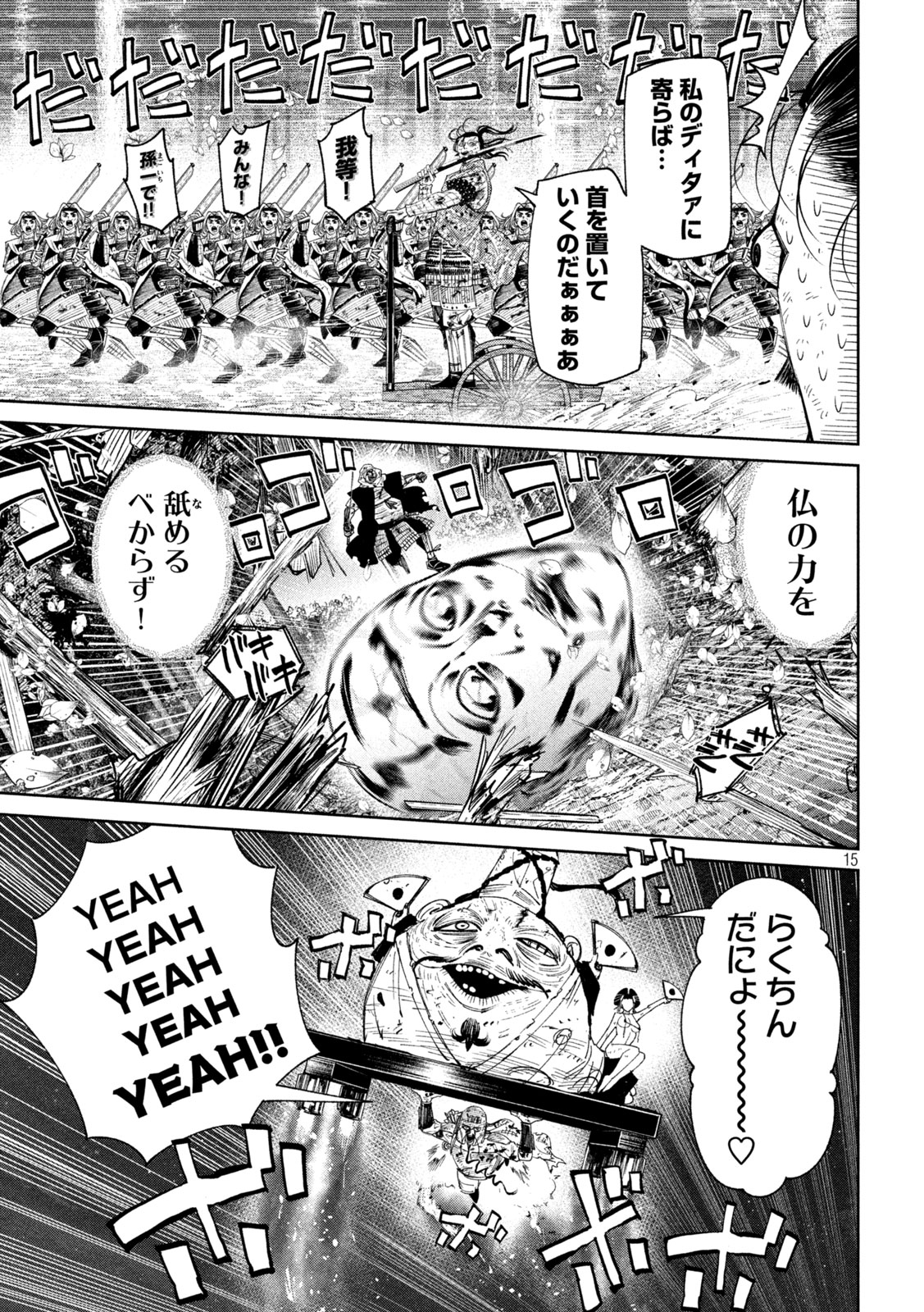 何度、時をくりかえしても本能寺が燃えるんじゃが!? - raw - 第133話 - https://jpee.aabb.to/JPEE/07120120/1d4o5iev1y0.jpg