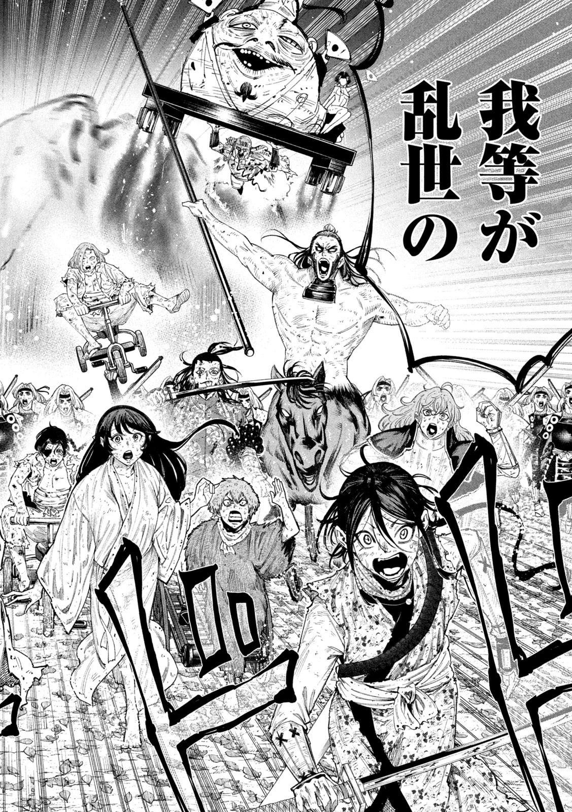 何度、時をくりかえしても本能寺が燃えるんじゃが!? - raw - 第133話 - https://jpee.aabb.to/JPEE/07120120/2twx5u5ini0.jpg
