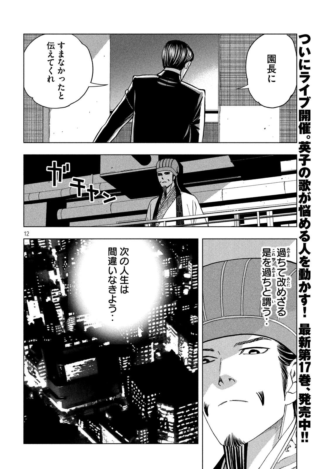 12