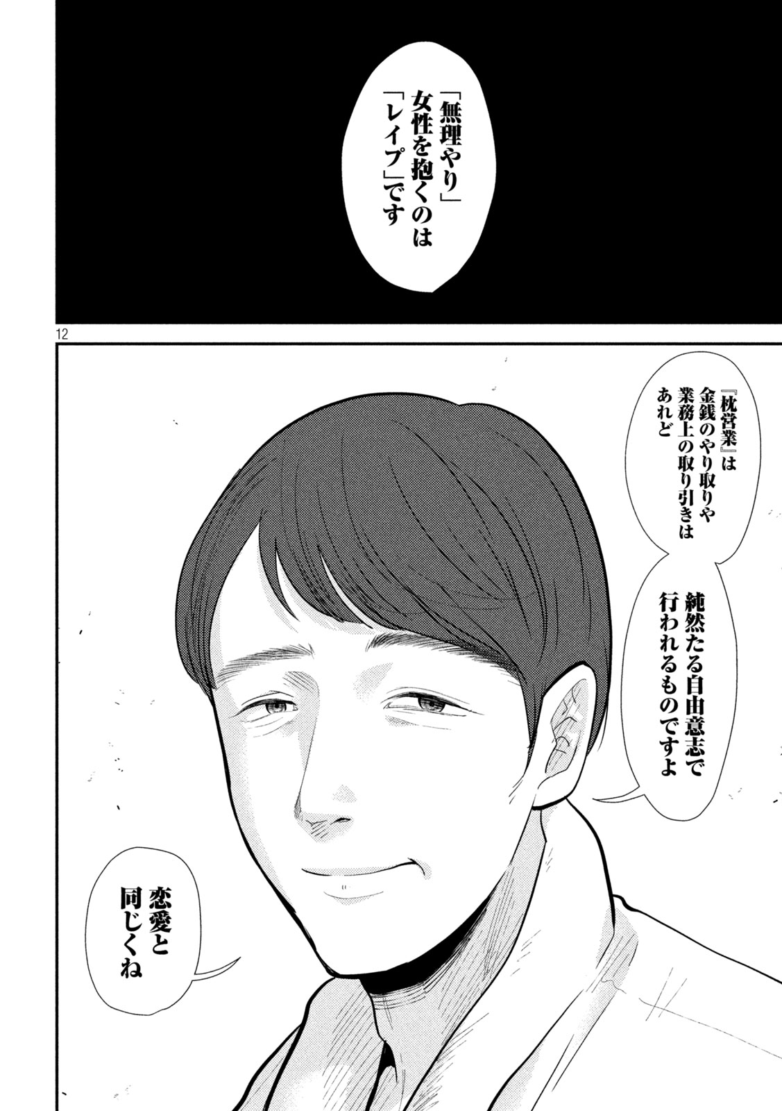 12