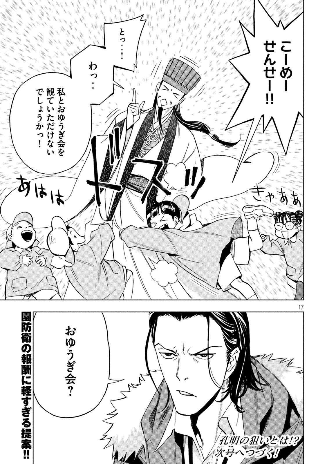 17