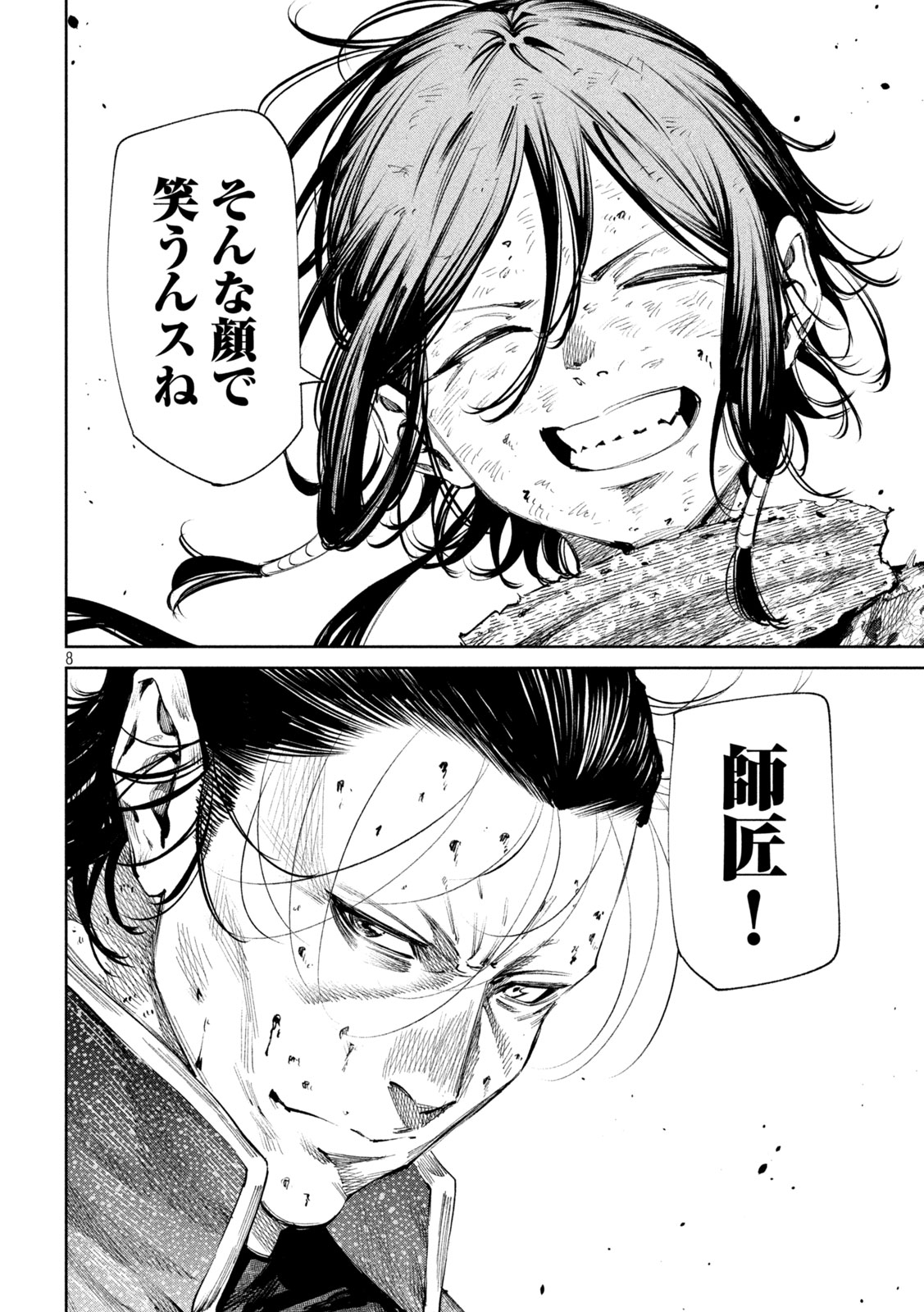 何度、時をくりかえしても本能寺が燃えるんじゃが!? - raw - 第133話 - https://jpee.aabb.to/JPEE/07120120/d4k1i5mnsgc.jpg