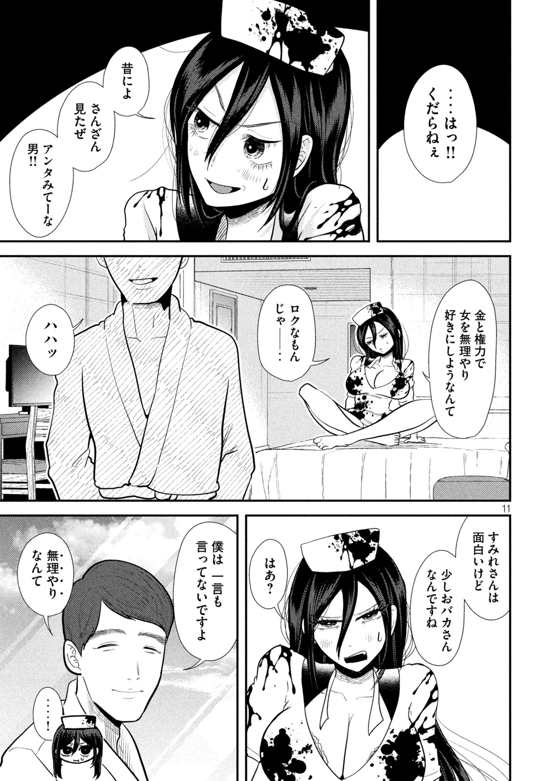 11