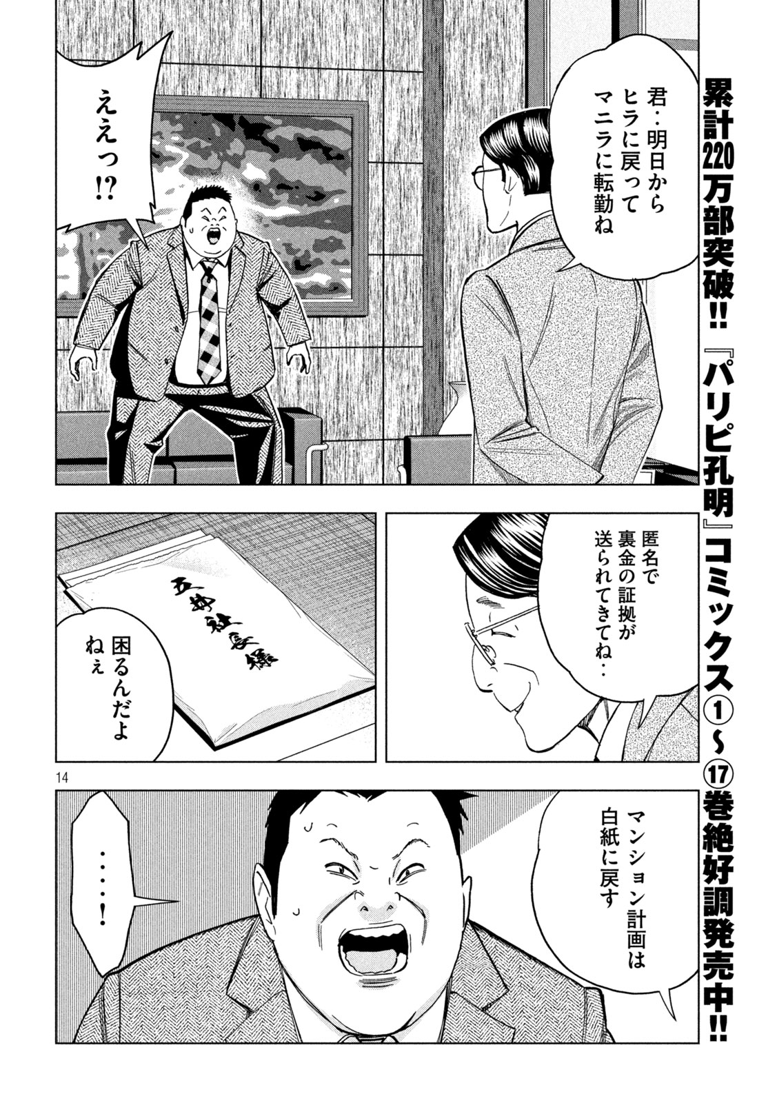 14