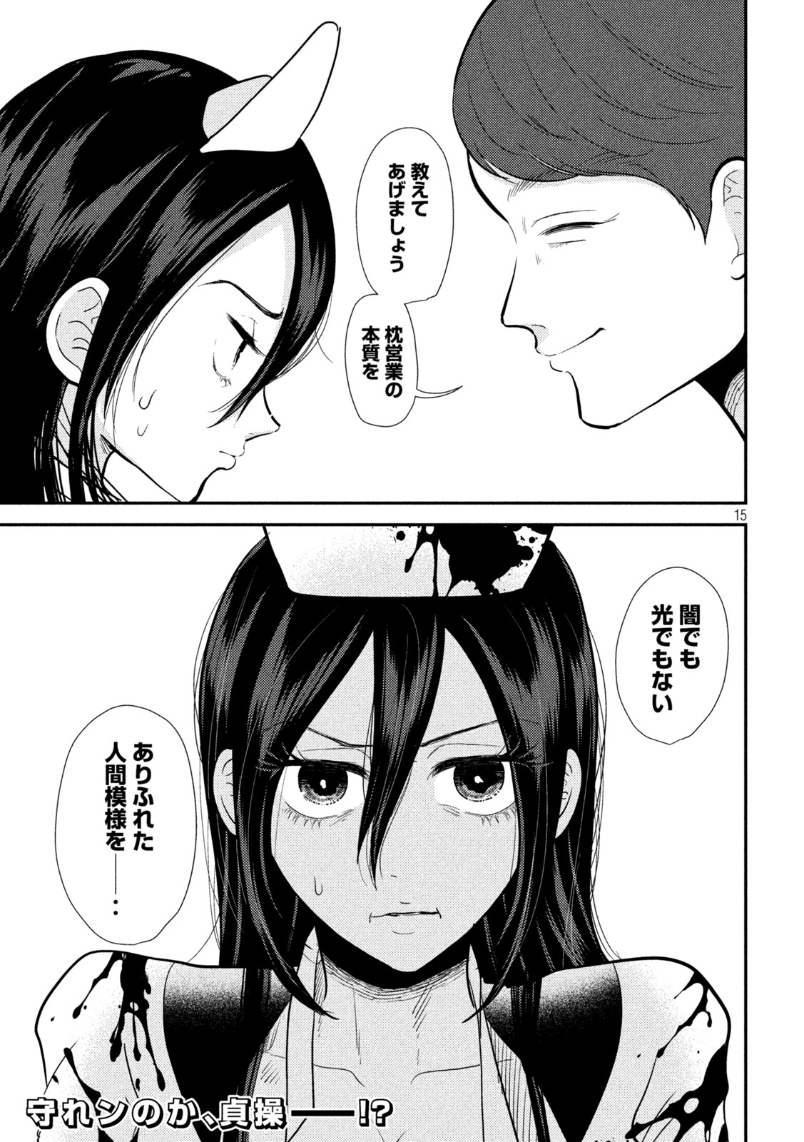 15