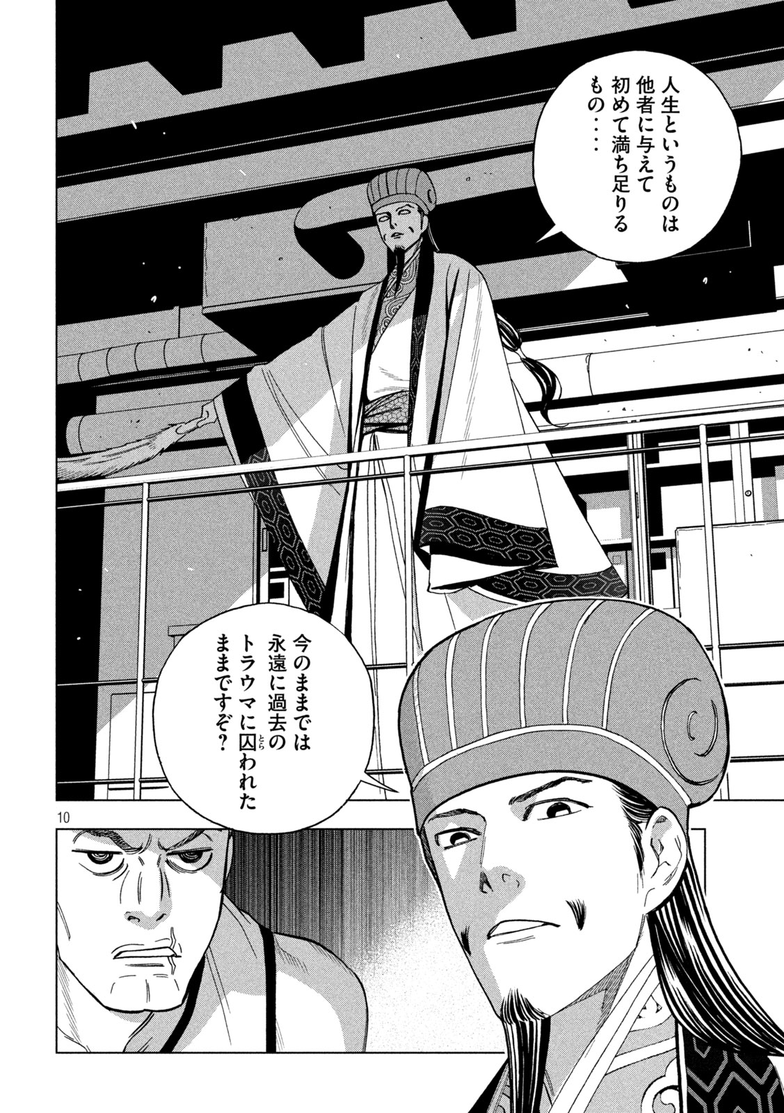 10