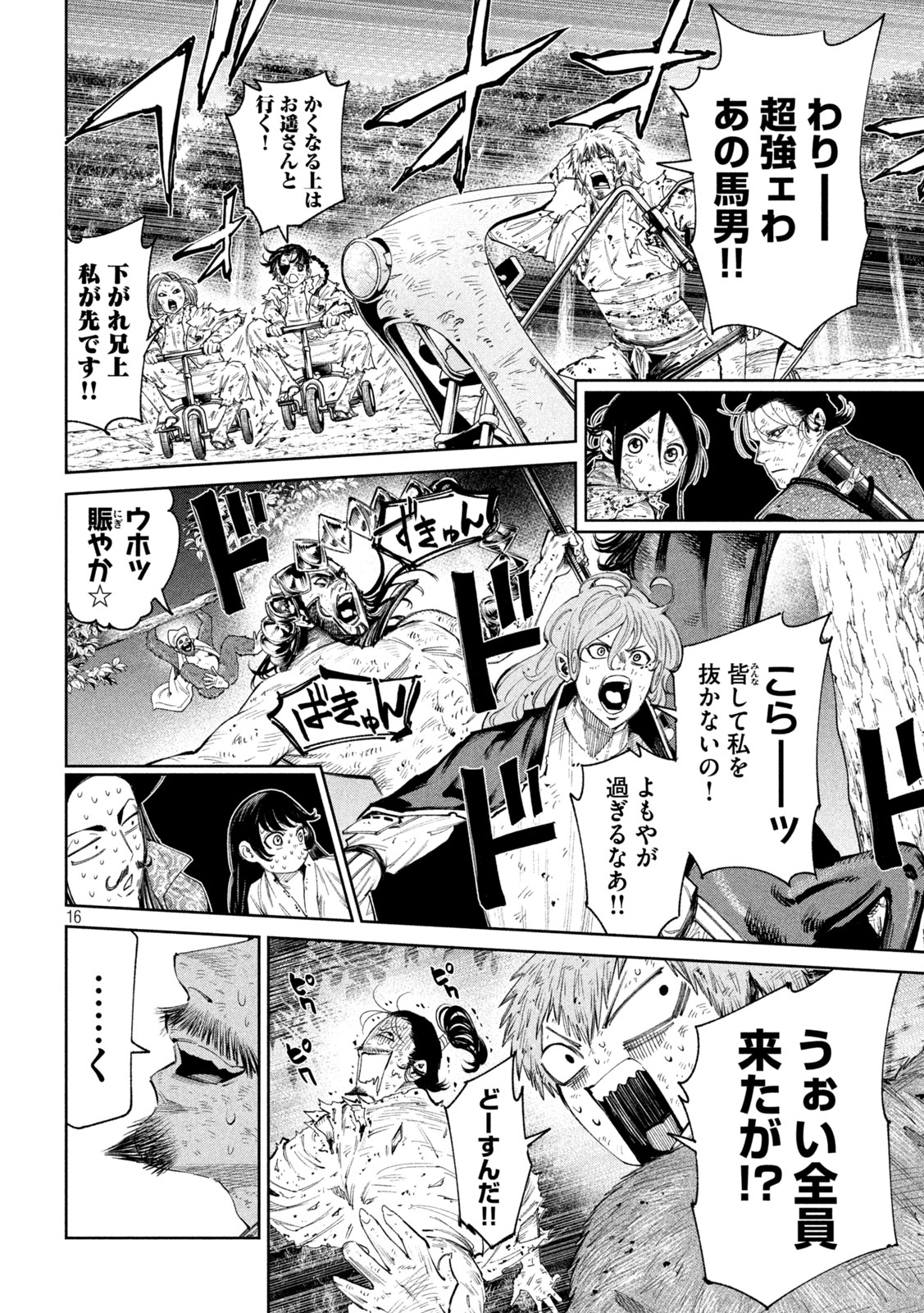 何度、時をくりかえしても本能寺が燃えるんじゃが!? - raw - 第133話 - https://jpee.aabb.to/JPEE/07120120/o0f0fc1g2qo.jpg