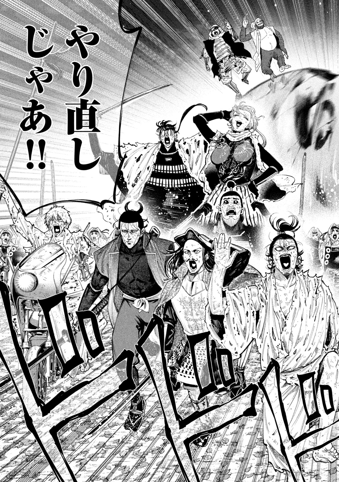 何度、時をくりかえしても本能寺が燃えるんじゃが!? - raw - 第133話 - https://jpee.aabb.to/JPEE/07120120/rcbuoenibqa.jpg