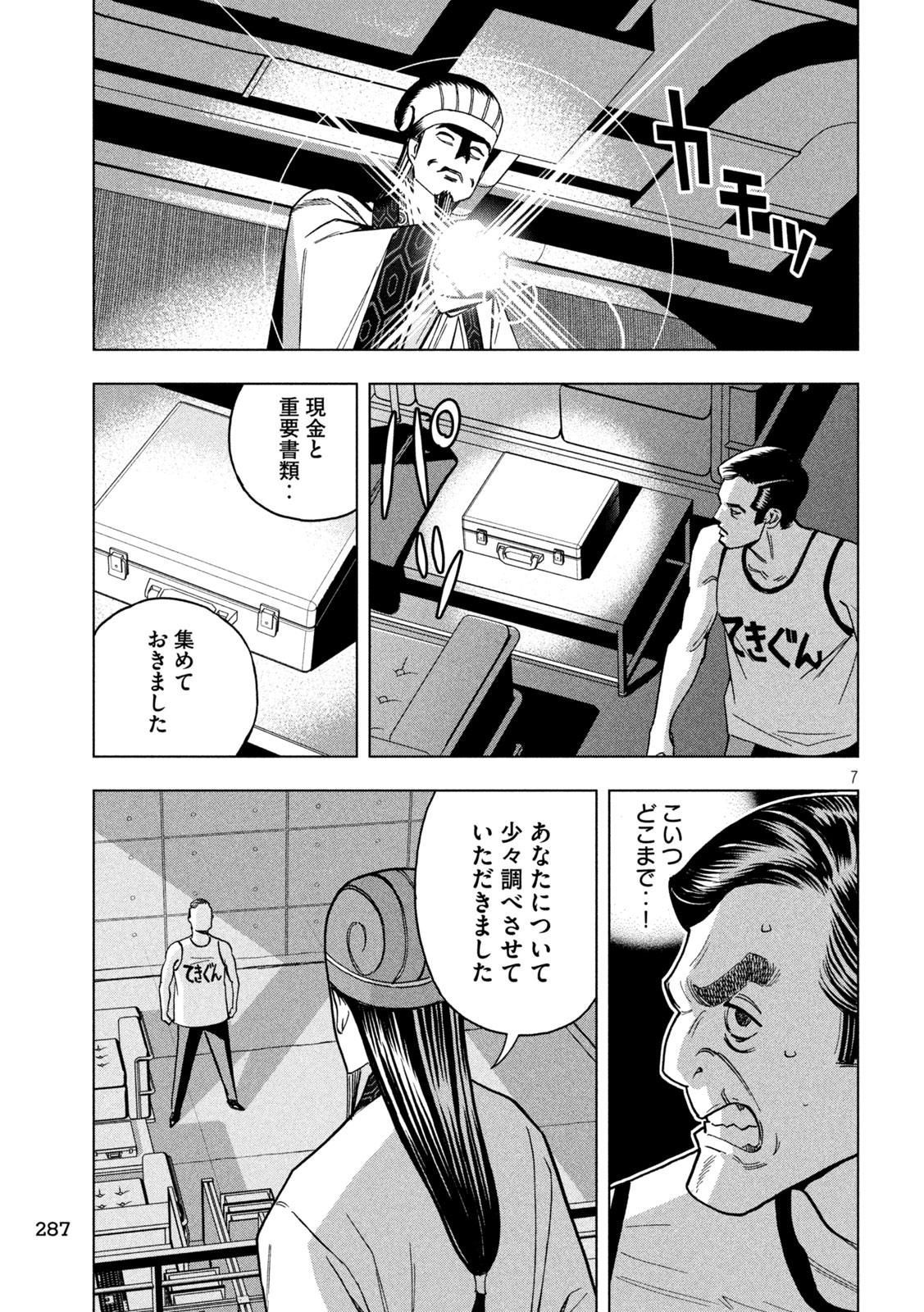 7