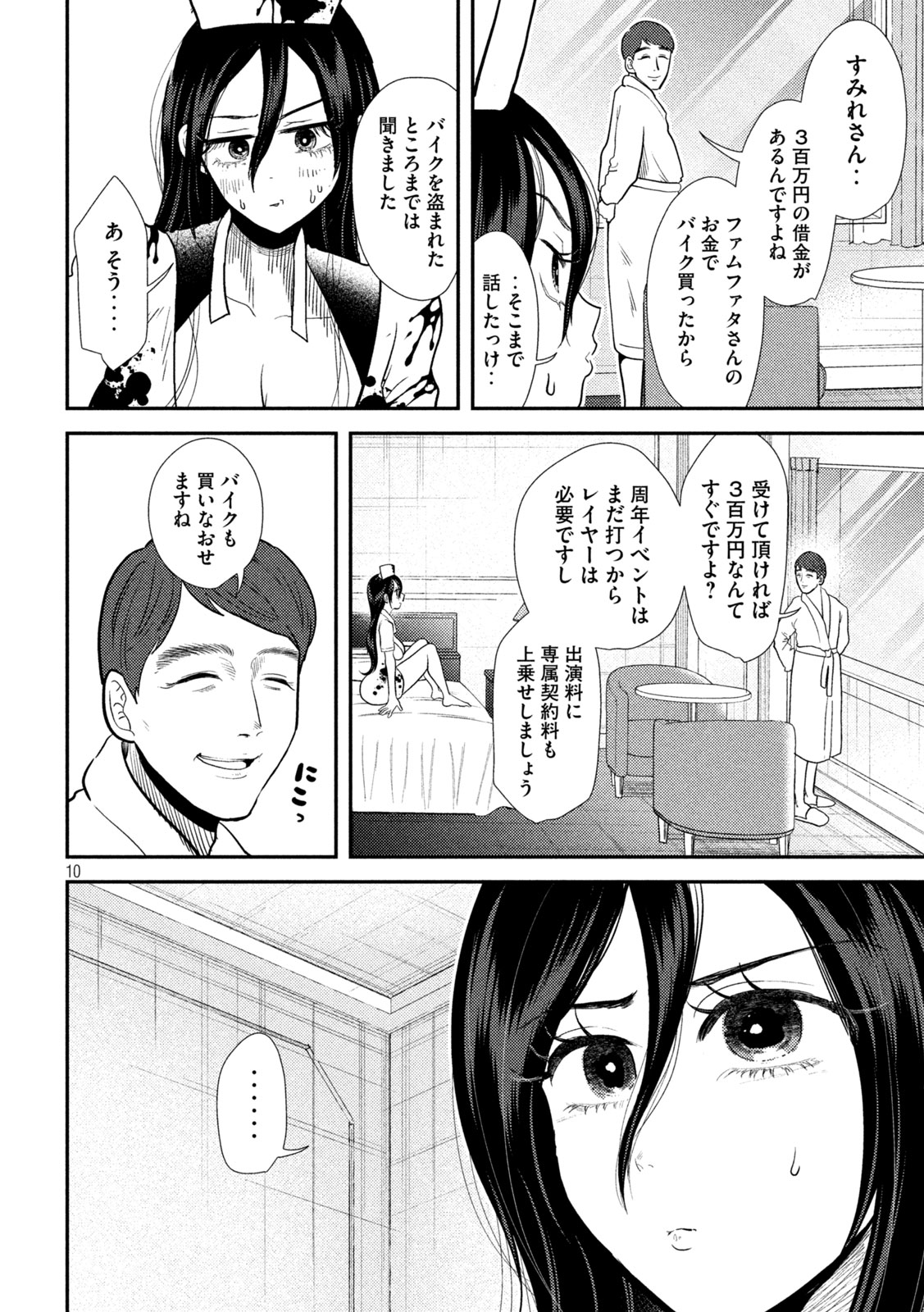 10