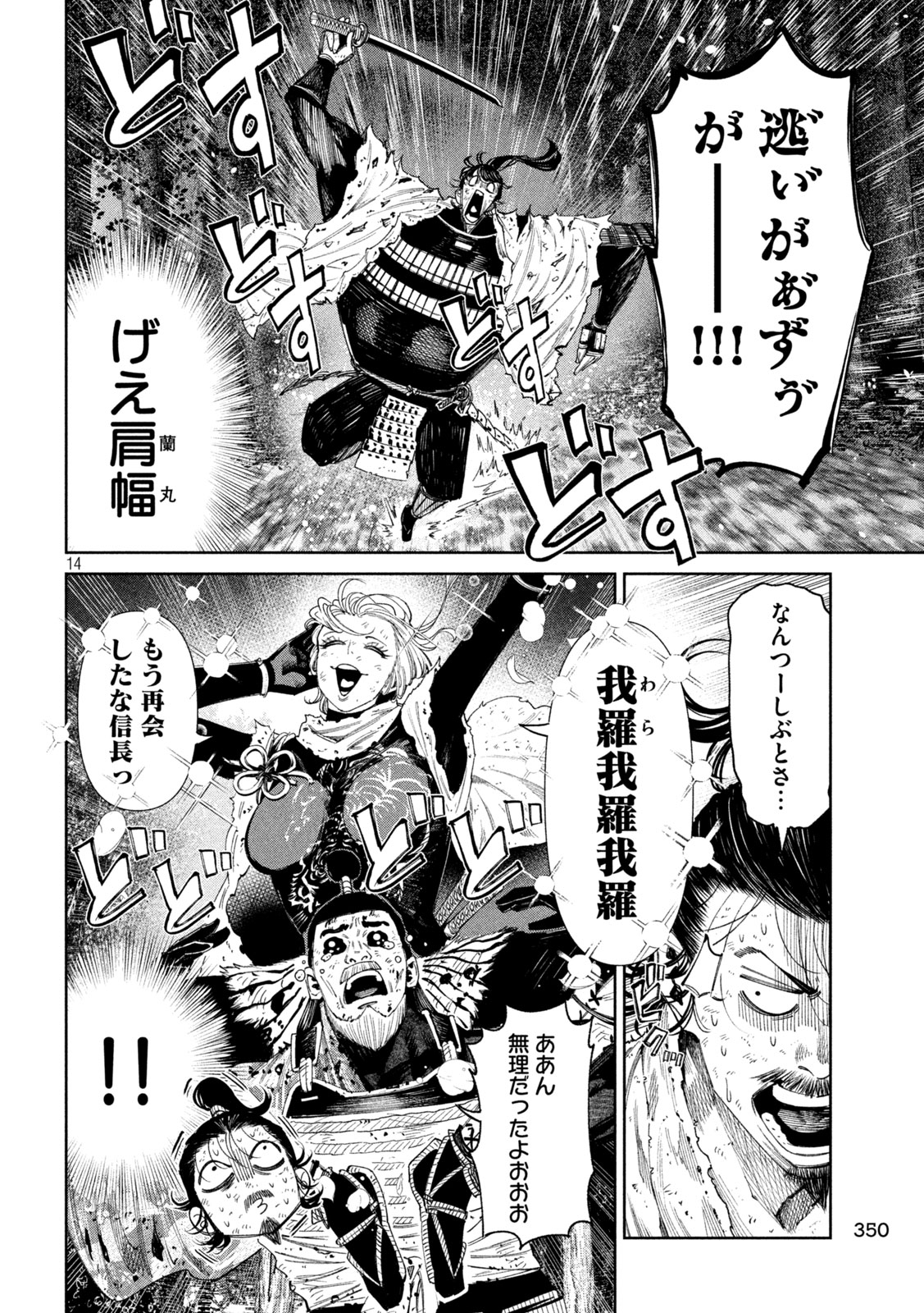 何度、時をくりかえしても本能寺が燃えるんじゃが!? - raw - 第133話 - https://jpee.aabb.to/JPEE/07120120/y425531i1pp.jpg