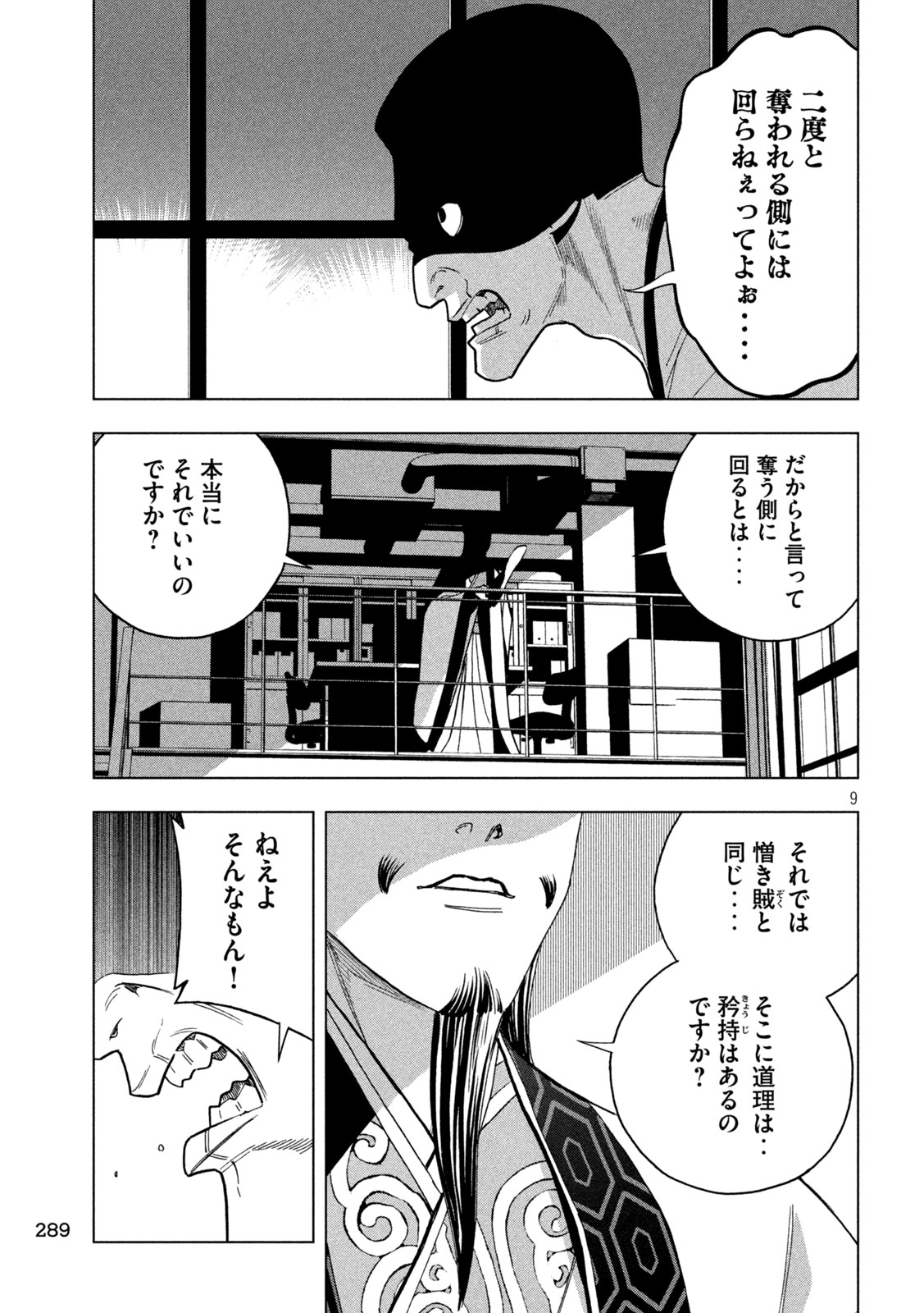 9