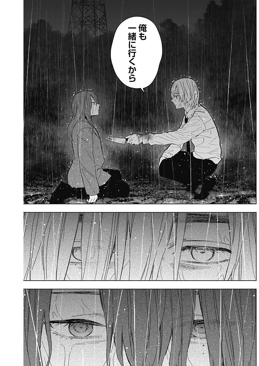 少年のアビス - raw - 第181話 - https://jpee.aabb.to/JPEE/07120121/1obatk42x1y.jpg