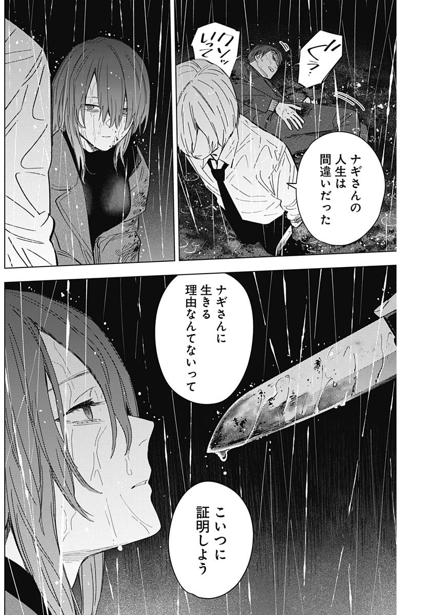 少年のアビス - raw - 第181話 - https://jpee.aabb.to/JPEE/07120121/3lnp1d0yym5.jpg