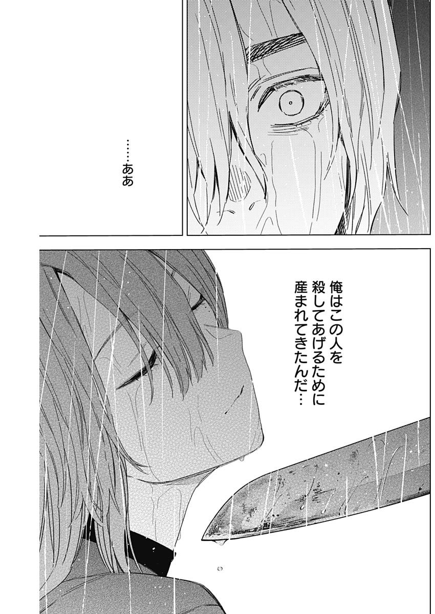 少年のアビス - raw - 第181話 - https://jpee.aabb.to/JPEE/07120121/4hdsb4uzevz.jpg