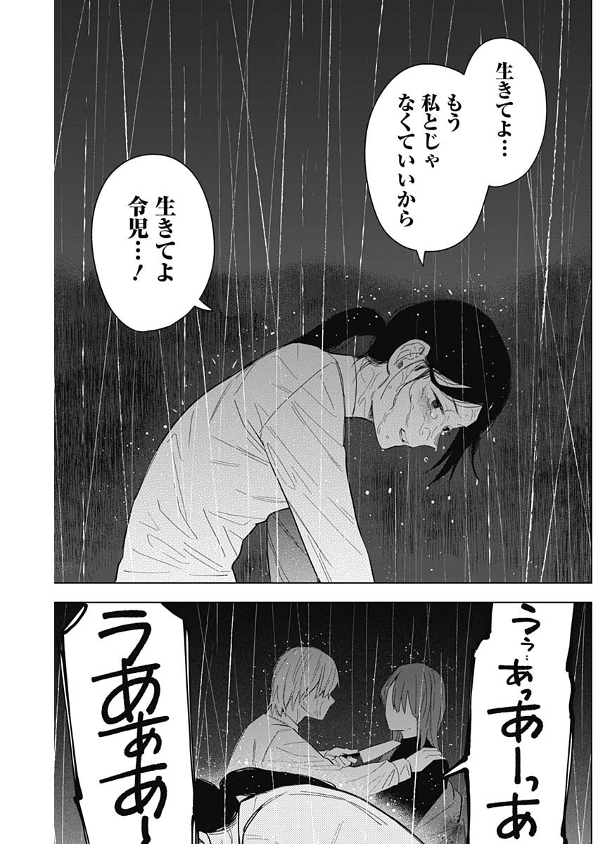 少年のアビス - raw - 第181話 - https://jpee.aabb.to/JPEE/07120121/edilxp5piqp.jpg