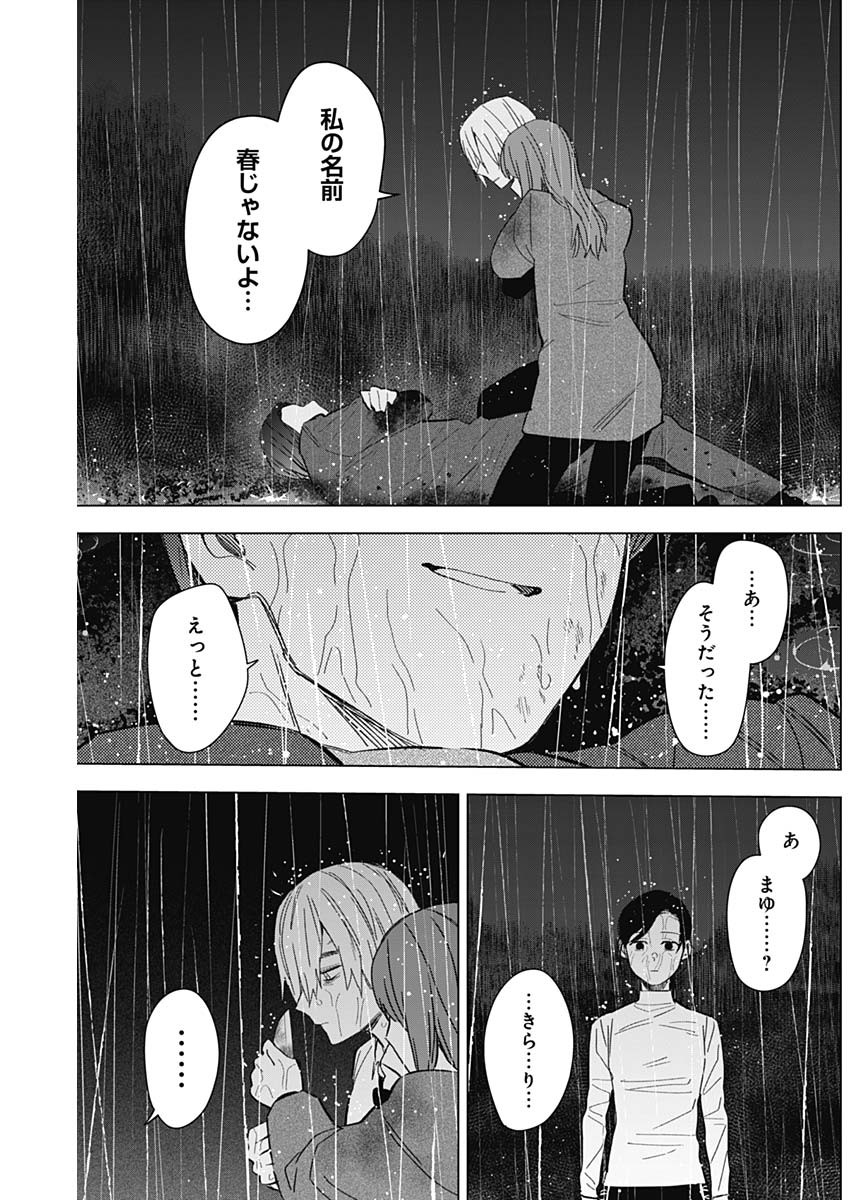 少年のアビス - raw - 第181話 - https://jpee.aabb.to/JPEE/07120121/h55xu2vxgrx.jpg