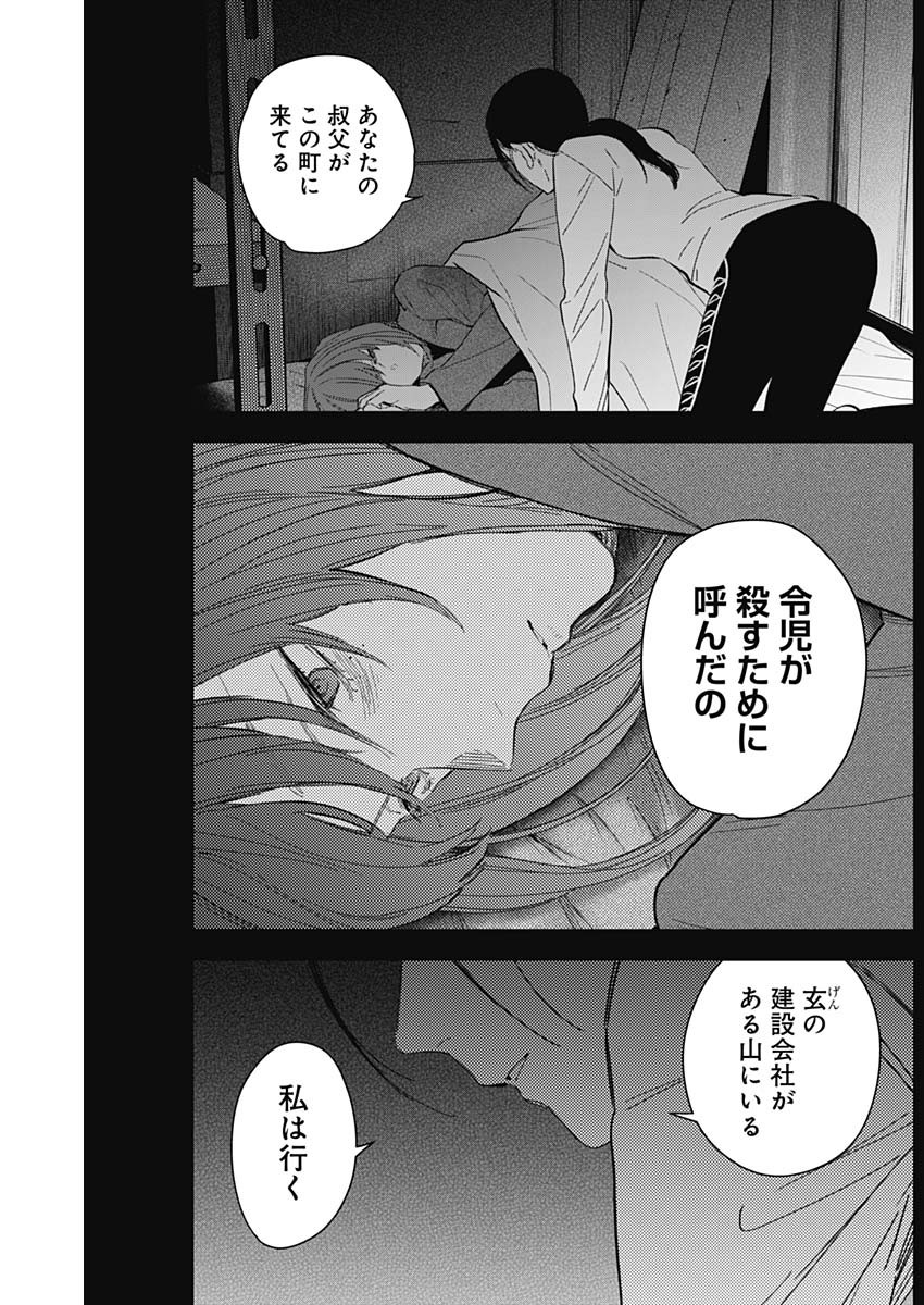 少年のアビス - raw - 第181話 - https://jpee.aabb.to/JPEE/07120121/it1ksqey01f.jpg