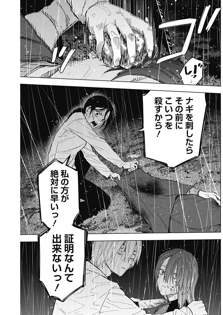少年のアビス - raw - 第181話 - https://jpee.aabb.to/JPEE/07120121/jb3ckbhx4zc.jpg