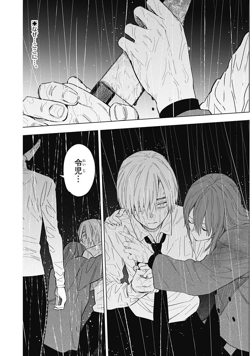 少年のアビス - raw - 第181話 - https://jpee.aabb.to/JPEE/07120121/kpiutuut2vc.jpg