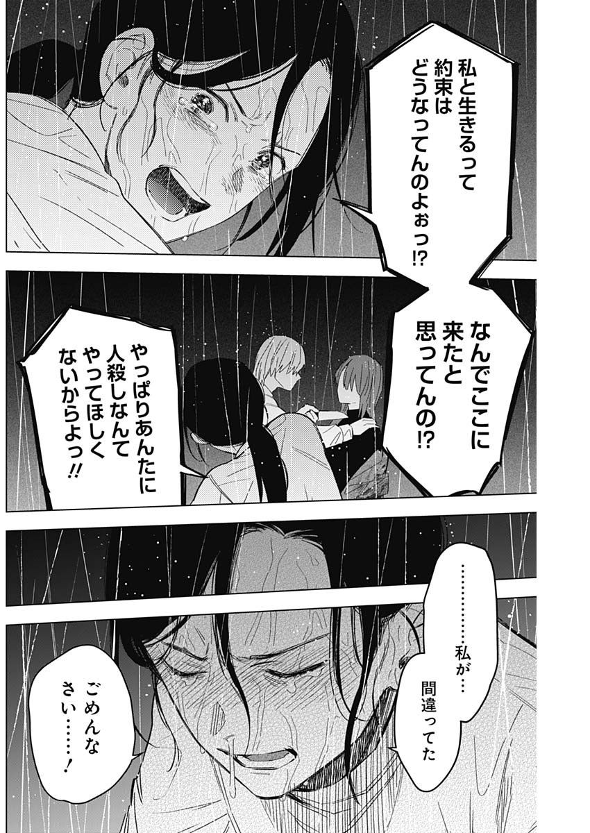 少年のアビス - raw - 第181話 - https://jpee.aabb.to/JPEE/07120121/tvvydflsjoj.jpg