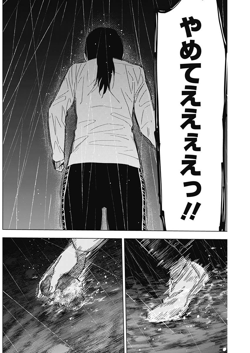少年のアビス - raw - 第181話 - https://jpee.aabb.to/JPEE/07120121/u2bwsptp033.jpg