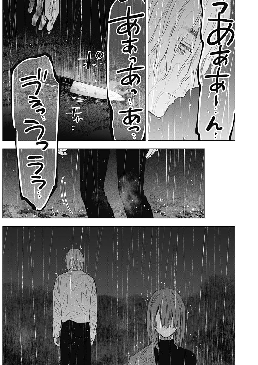 少年のアビス - raw - 第181話 - https://jpee.aabb.to/JPEE/07120121/xbawwaulrun.jpg