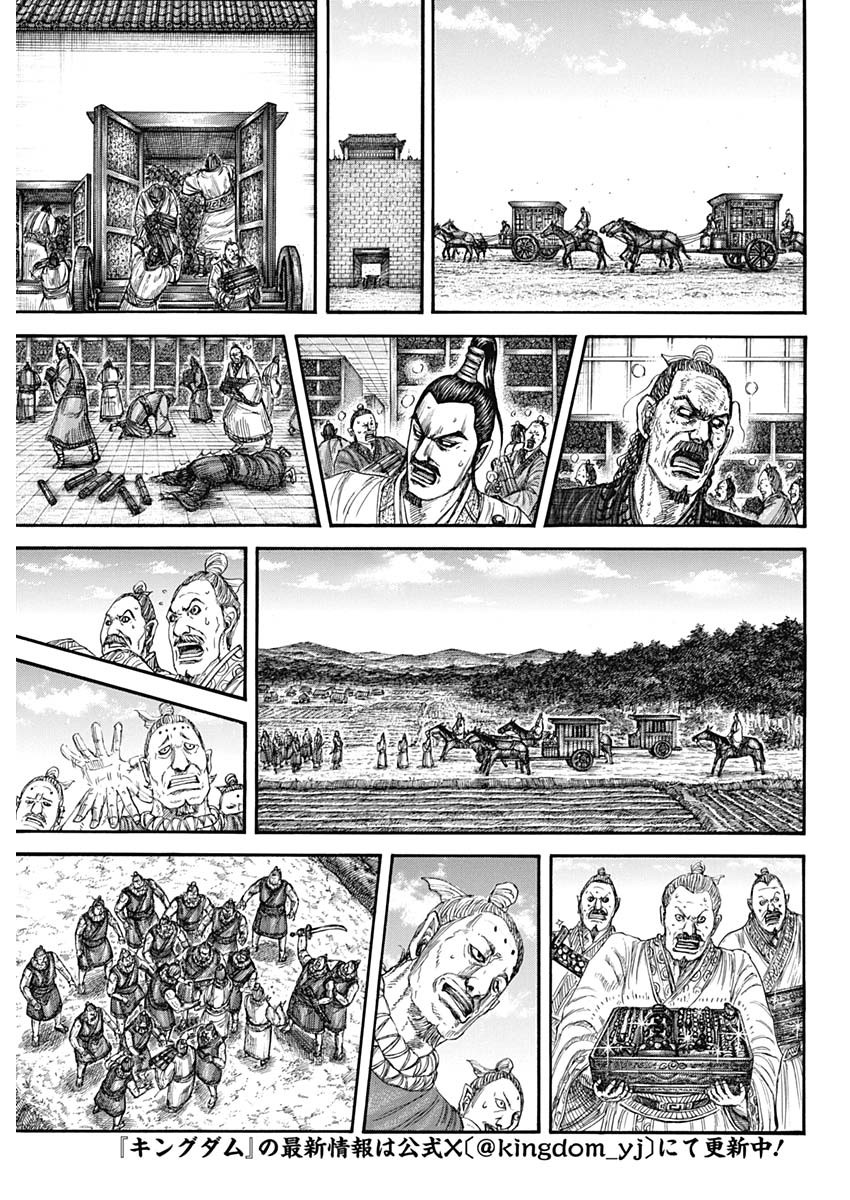 キングダム - raw - 第803話 - https://jpee.aabb.to/JPEE/07120123/v54ls4sdmep.jpg