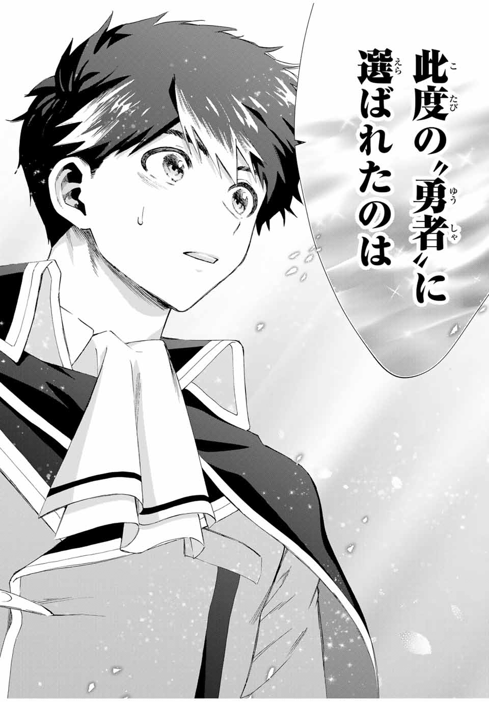 Aランクパーティを離脱した俺は、元教え子たちと迷宮深部を目指す。 - raw - 第103話 - https://jpee.aabb.to/JPEE/07120920/0mrm5qfnjgg.jpg