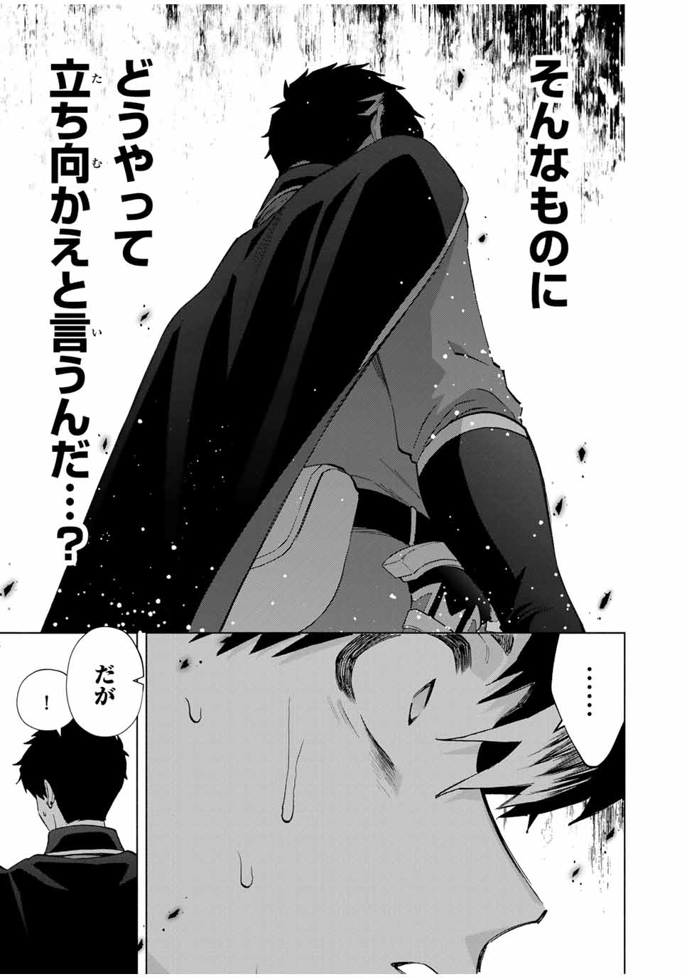 Aランクパーティを離脱した俺は、元教え子たちと迷宮深部を目指す。 - raw - 第103話 - https://jpee.aabb.to/JPEE/07120920/amcuxjwwrad.jpg