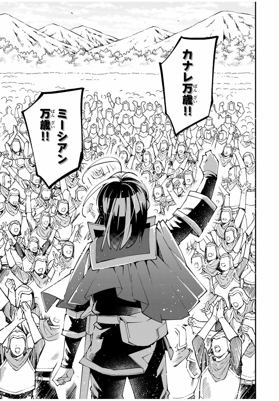 転生貴族 鑑定スキルで成り上がる ～弱小領地を受け継いだので、優秀な人材を増やしていたら、最強領地になってた～ - raw - 第135話 - https://jpee.aabb.to/JPEE/07120920/eq1yanebwip.jpg