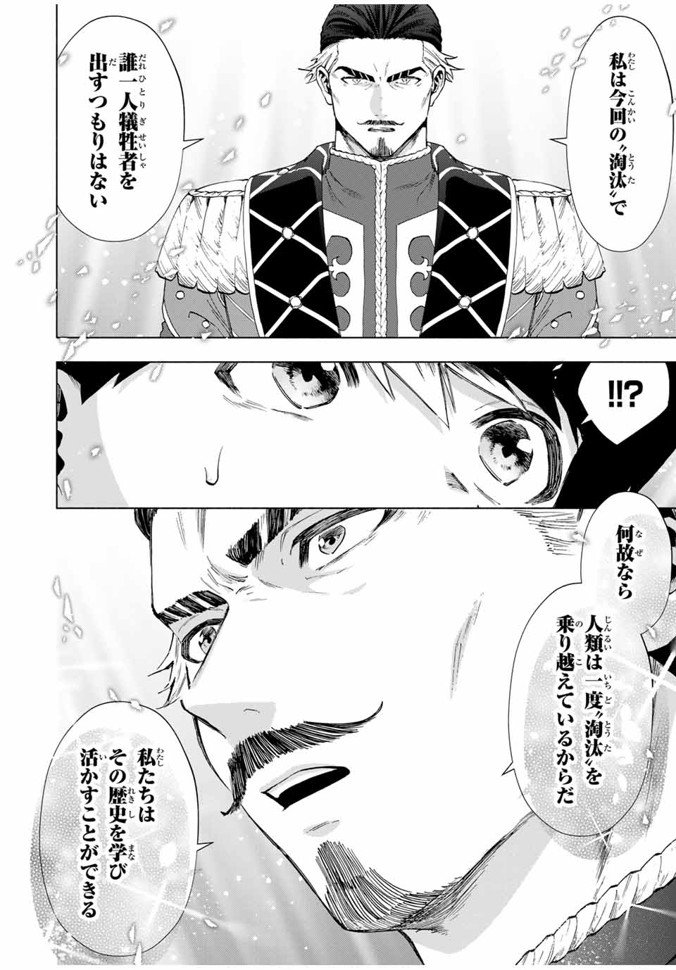 Aランクパーティを離脱した俺は、元教え子たちと迷宮深部を目指す。 - raw - 第103話 - https://jpee.aabb.to/JPEE/07120920/hgvv2houjjj.jpg