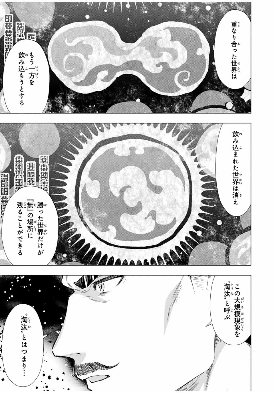 Aランクパーティを離脱した俺は、元教え子たちと迷宮深部を目指す。 - raw - 第103話 - https://jpee.aabb.to/JPEE/07120920/kq2bkxzuozb.jpg