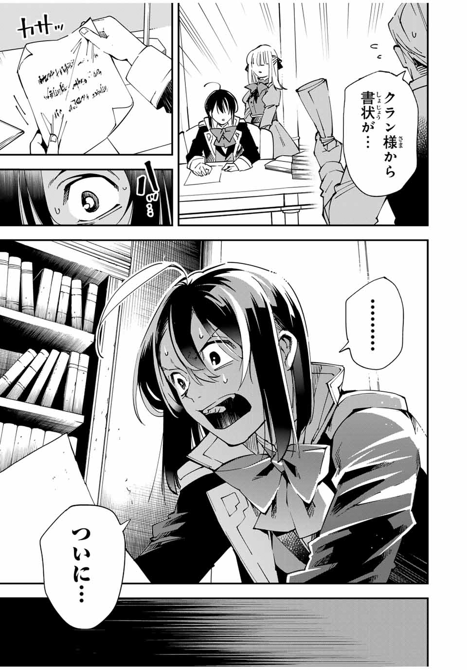 転生貴族 鑑定スキルで成り上がる ～弱小領地を受け継いだので、優秀な人材を増やしていたら、最強領地になってた～ - raw - 第135話 - https://jpee.aabb.to/JPEE/07120920/uimtoety00h.jpg