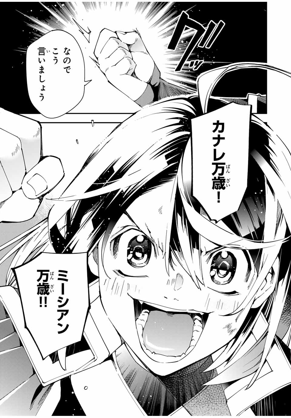 転生貴族 鑑定スキルで成り上がる ～弱小領地を受け継いだので、優秀な人材を増やしていたら、最強領地になってた～ - raw - 第135話 - https://jpee.aabb.to/JPEE/07120920/vw3my4pgfe2.jpg