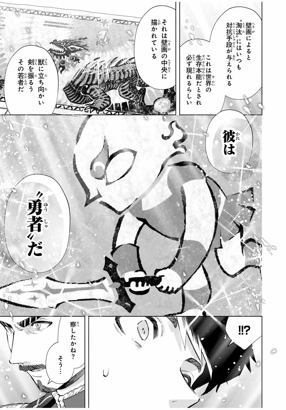 Aランクパーティを離脱した俺は、元教え子たちと迷宮深部を目指す。 - raw - 第103話 - https://jpee.aabb.to/JPEE/07120920/w1ejkwlmbso.jpg