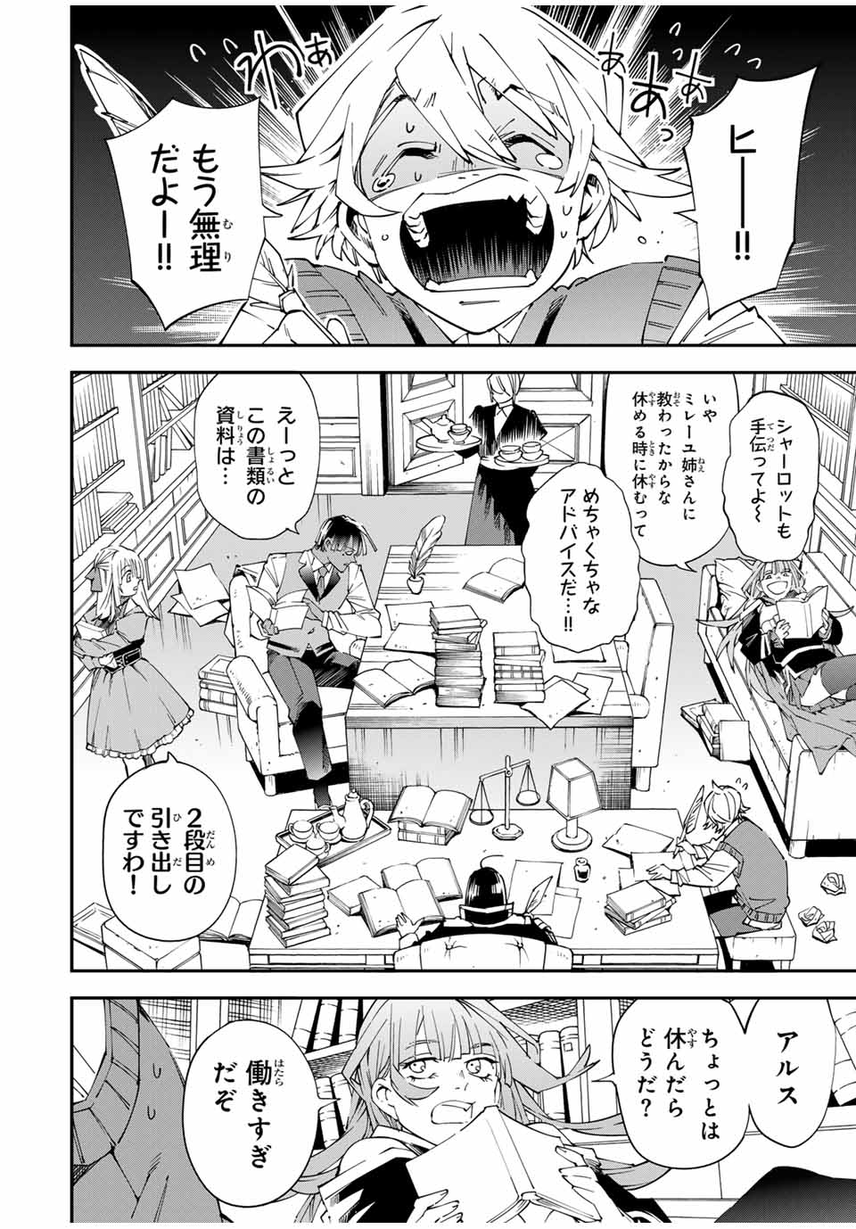 転生貴族 鑑定スキルで成り上がる ～弱小領地を受け継いだので、優秀な人材を増やしていたら、最強領地になってた～ - raw - 第135話 - https://jpee.aabb.to/JPEE/07120920/zc1dqcjufcq.jpg