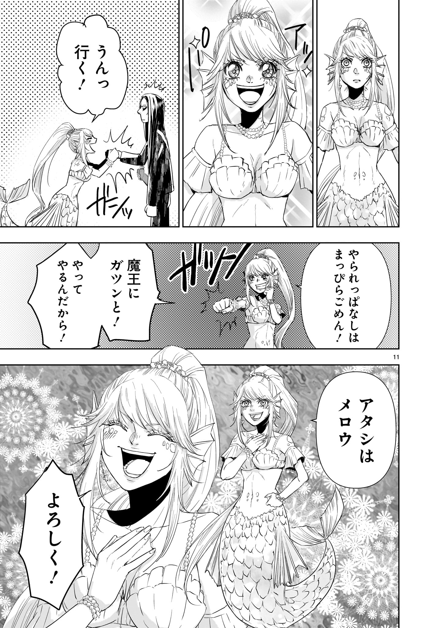 11